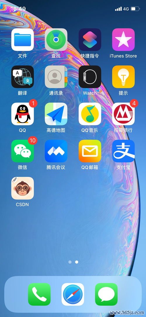 欧意欧易苹果下载_欧易交易平台官网版app